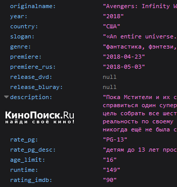 API Kinopoisk